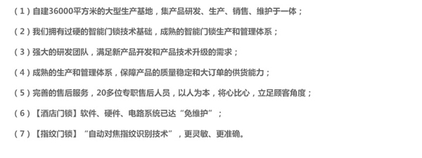 科裕智能鎖有哪些優(yōu)勢(shì)值得大家去加盟？