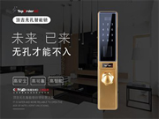 頂吉智能鎖：如何做一個(gè)精明的加盟商？