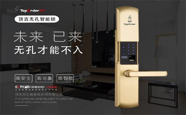 如何揭穿智能家居加盟商的騙局？頂吉智能鎖告訴您
