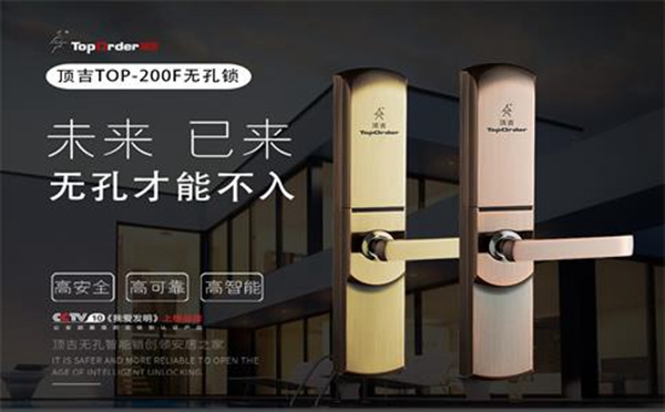 如何揭穿智能家居加盟商的騙局？頂吉智能鎖告訴您