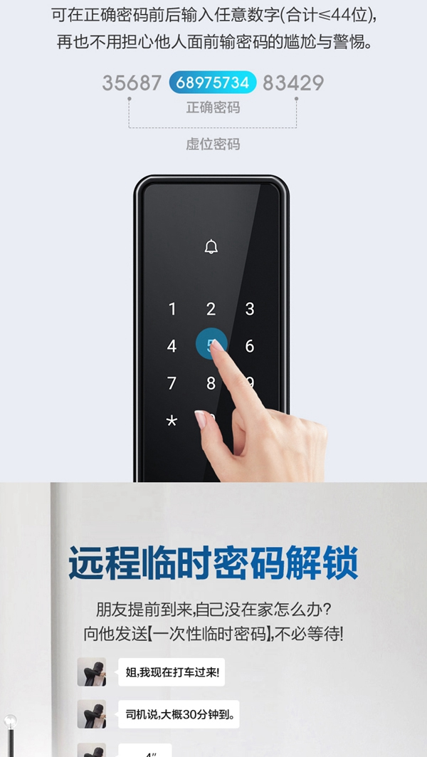 海爾智能門鎖E18：真智能 真品質(zhì)