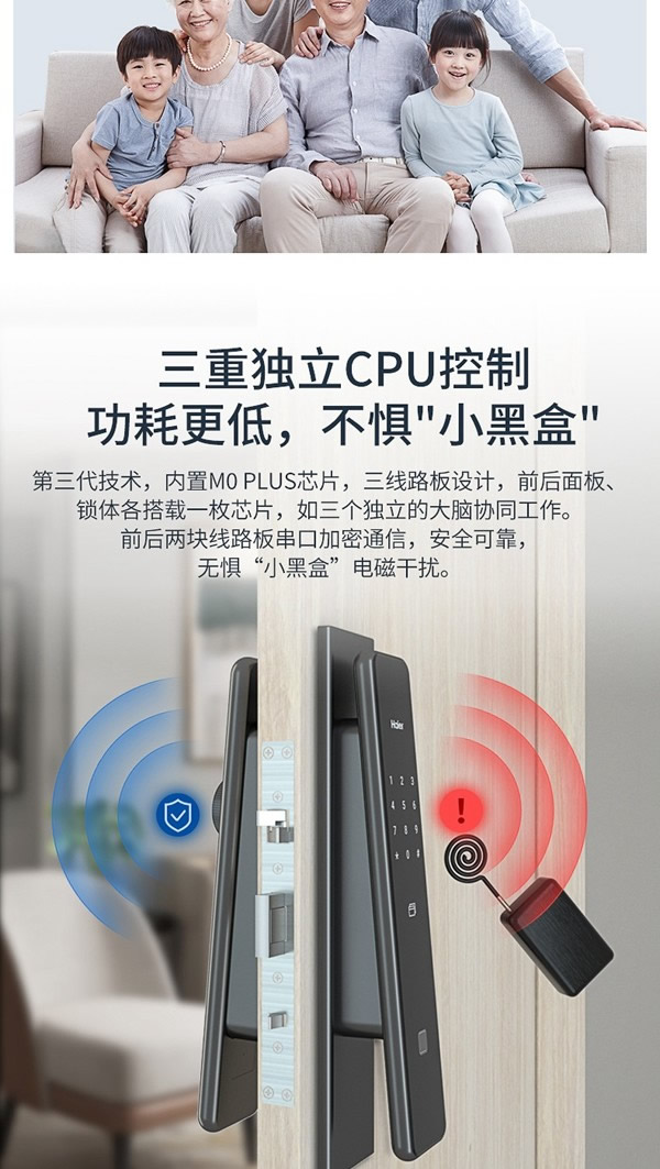 海爾智能門(mén)鎖P66：智慧互聯(lián)，智動(dòng)安全