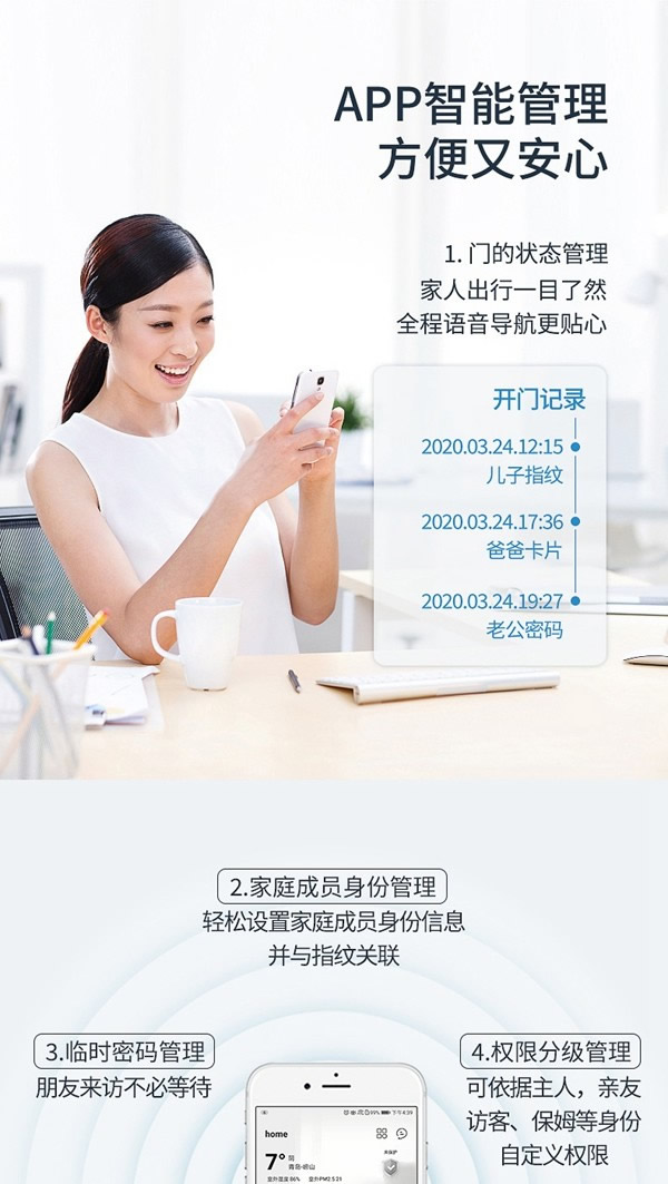 海爾智能門(mén)鎖P66：智慧互聯(lián)，智動(dòng)安全