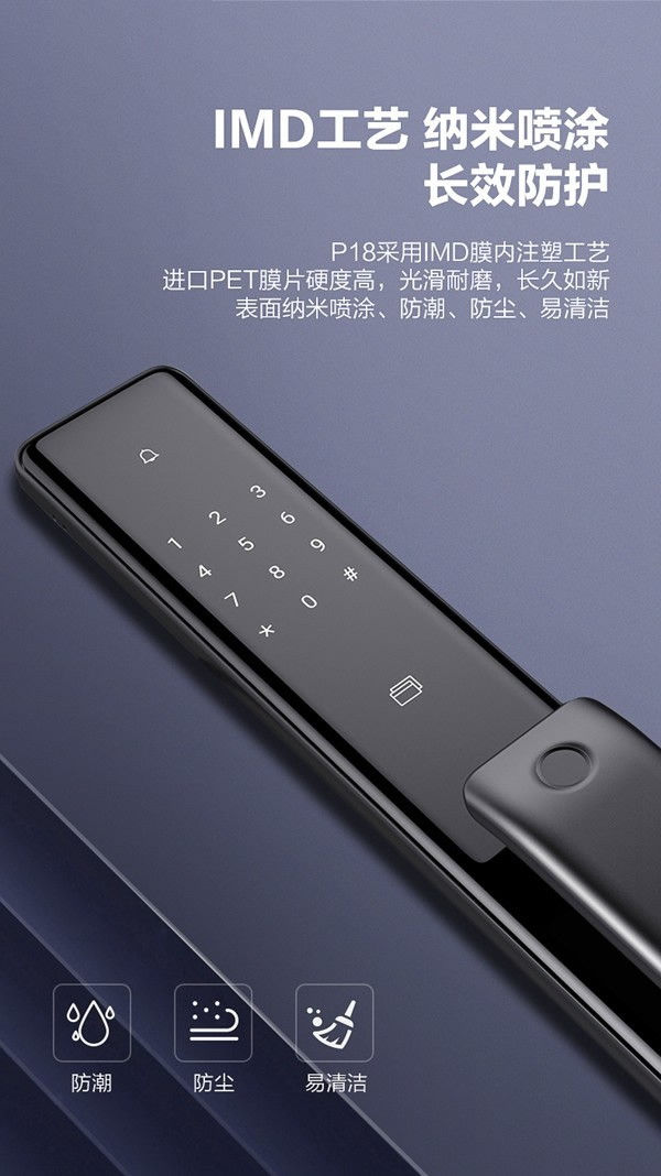 海爾智能門鎖P18，開啟美好智慧生活