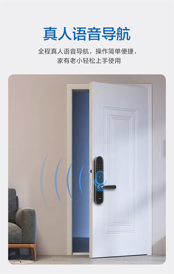 海爾智能門鎖：E26雙核智控智能門鎖，享智能守護