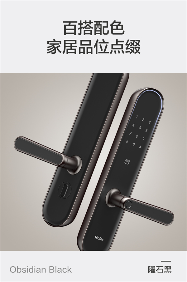 海爾智能門鎖：E26雙核智控智能門鎖，享智能守護