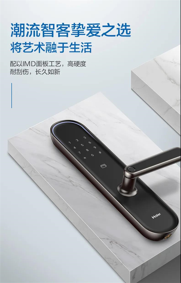 海爾智能門(mén)鎖：E26雙核智控智能門(mén)鎖首發(fā)亮相