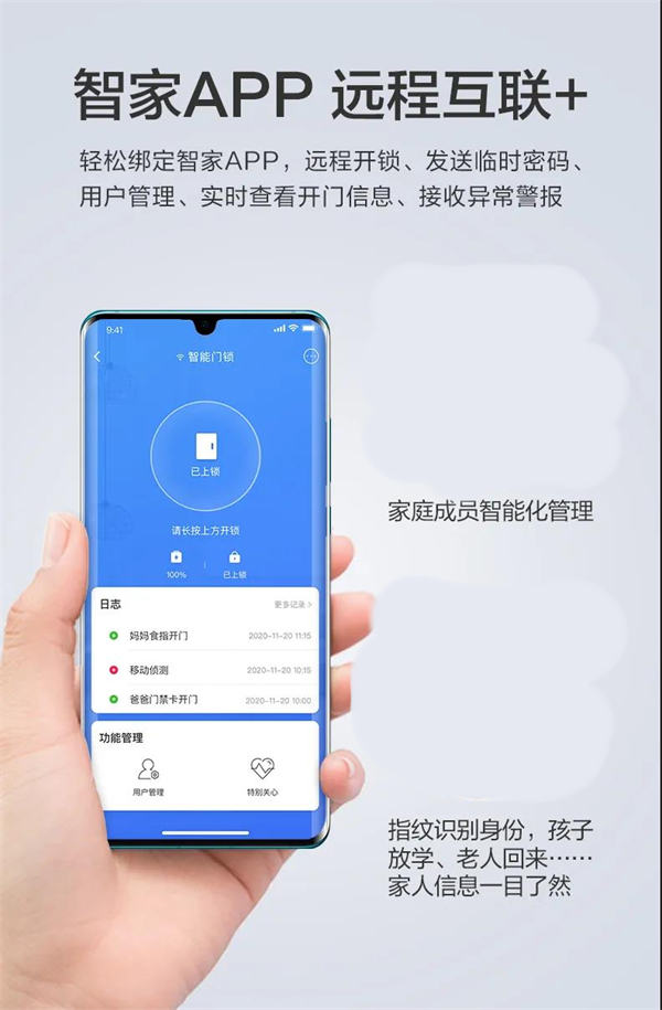 海爾智能門(mén)鎖：E26雙核智控智能門(mén)鎖首發(fā)亮相