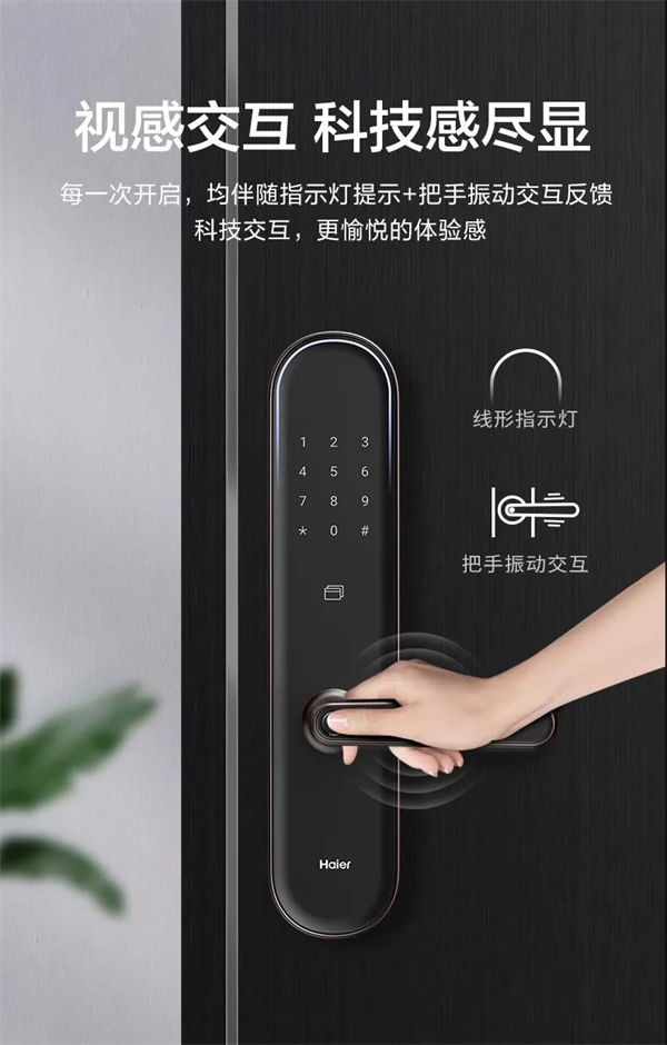 海爾智能門(mén)鎖：E26雙核智控智能門(mén)鎖首發(fā)亮相