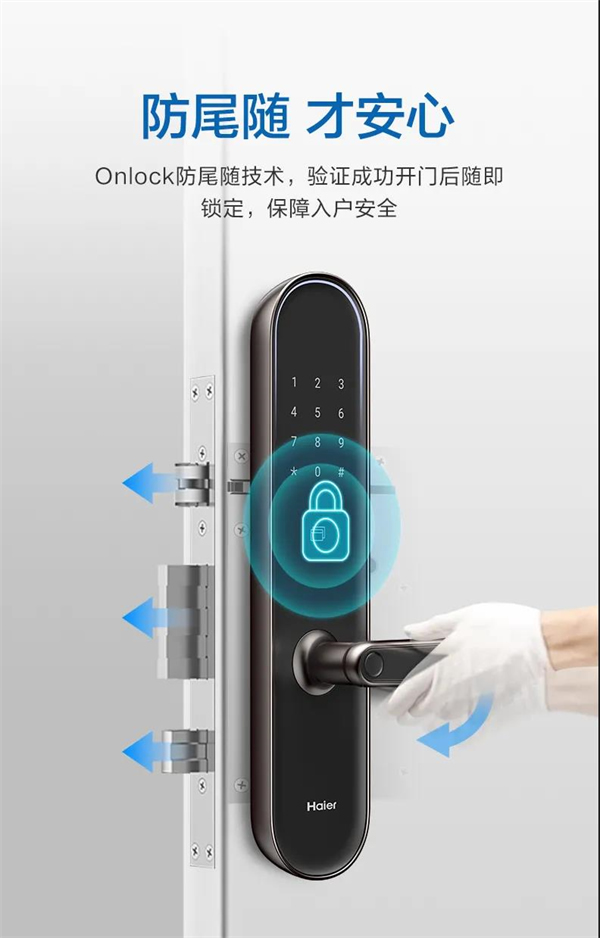 海爾智能門(mén)鎖：E26雙核智控智能門(mén)鎖首發(fā)亮相
