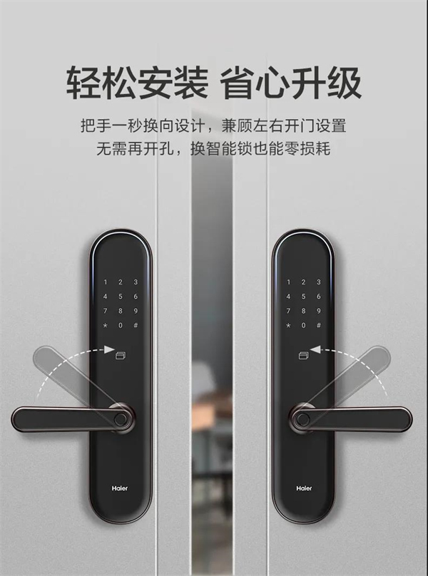 海爾智能門(mén)鎖：E26雙核智控智能門(mén)鎖首發(fā)亮相