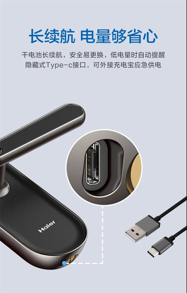 海爾智能門(mén)鎖：E26雙核智控智能門(mén)鎖首發(fā)亮相