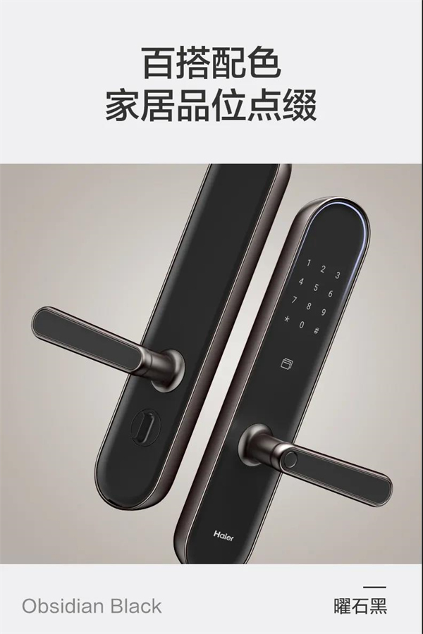 海爾智能門(mén)鎖：E26雙核智控智能門(mén)鎖首發(fā)亮相