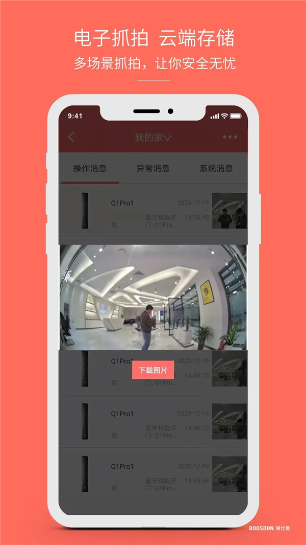 保仕盾智能鎖丨智能鎖的「主動(dòng)防御性能」有多實(shí)用
