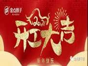 金點(diǎn)原子智能鎖：與客戶利益共享，合作共贏