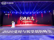 Kaadas凱迪仕榮獲“2020中國消費(fèi)者信賴十大智能家居品牌”大獎！