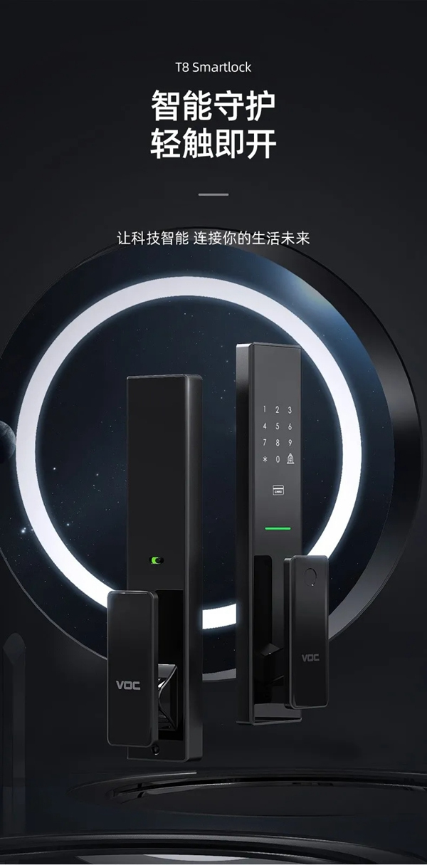 VOC全新T8黑科技重磅上市！讓家秒變大片現(xiàn)場(chǎng)變得如此簡(jiǎn)單！
