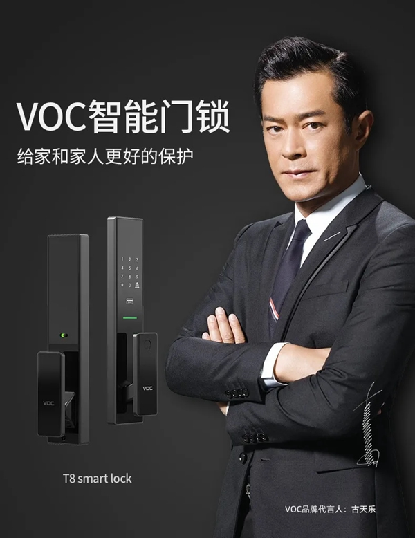 VOC全新T8黑科技重磅上市！讓家秒變大片現(xiàn)場(chǎng)變得如此簡(jiǎn)單！