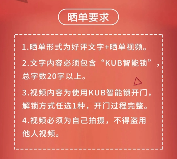 吸塵器、空氣炸鍋、京東E卡送送送！KUB智能鎖感恩節(jié)福利來襲！