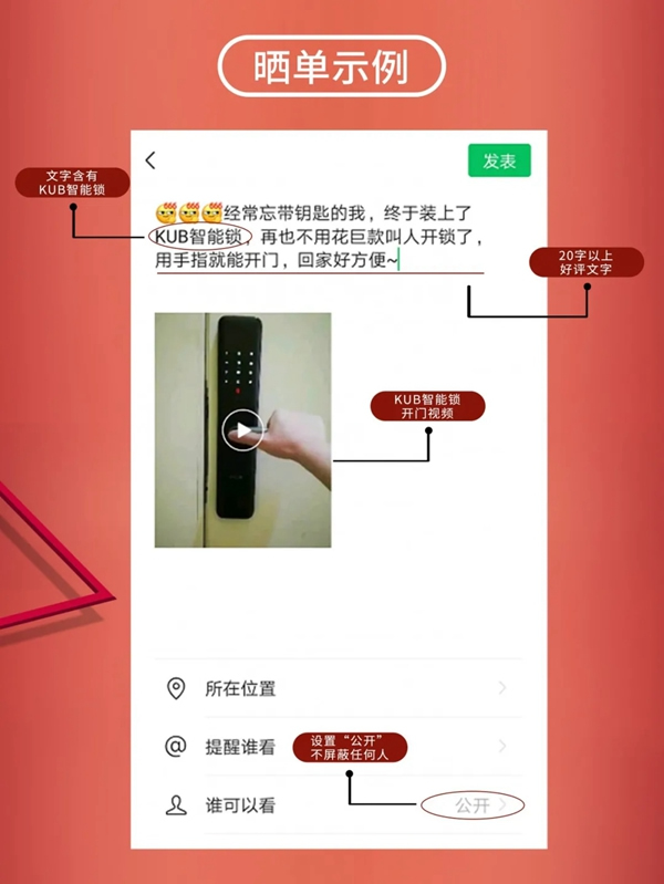 吸塵器、空氣炸鍋、京東E卡送送送！KUB智能鎖感恩節(jié)福利來襲！