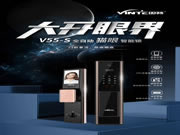 V55-S全自動(dòng)貓眼鎖要您大開眼界！