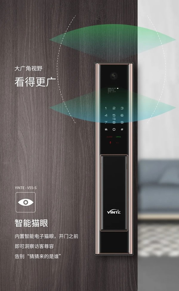 因特V55-S智能貓眼鎖全新升級