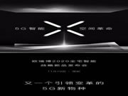 ORVIBO歐瑞博2020戰(zhàn)略新品發(fā)布會(huì)，11月19日不負(fù)久待。