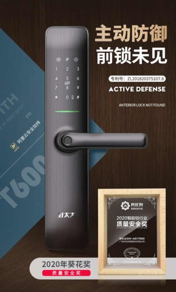 好太太智能家居送您一份雙11被各大主播賣爆的產(chǎn)品，收好啦
