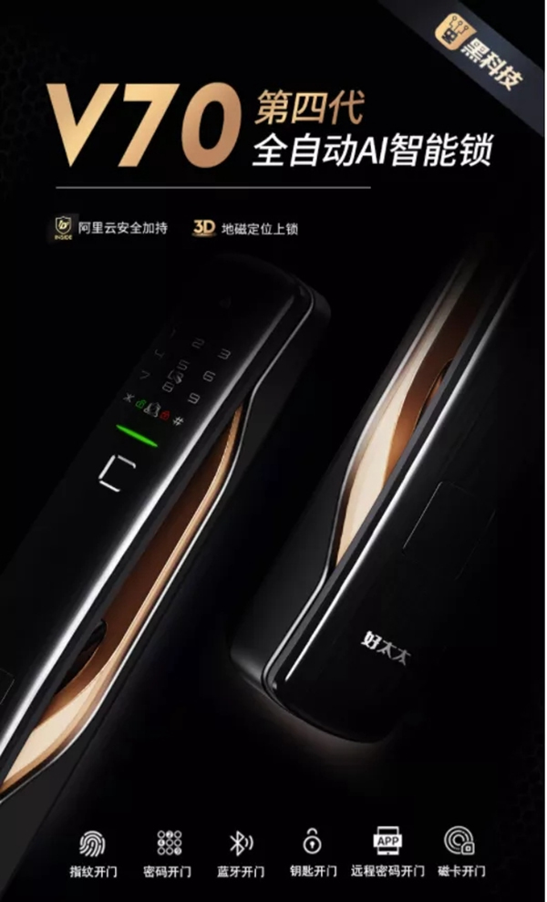 好太太智能家居送您一份雙11被各大主播賣爆的產(chǎn)品，收好啦