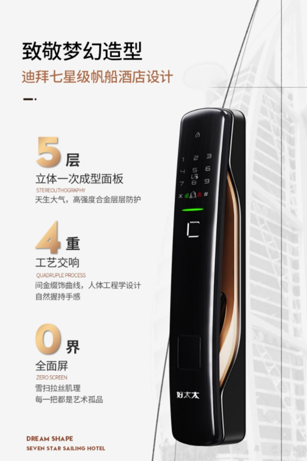 好太太智能家居送您一份雙11被各大主播賣爆的產(chǎn)品，收好啦