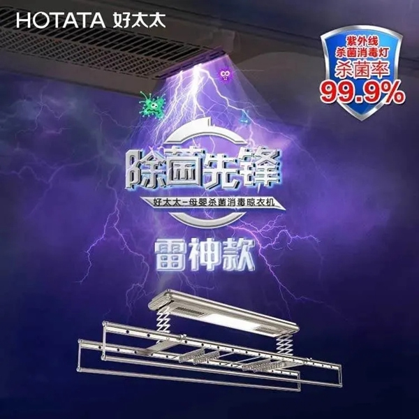 好太太智能家居送您一份雙11被各大主播賣爆的產(chǎn)品，收好啦