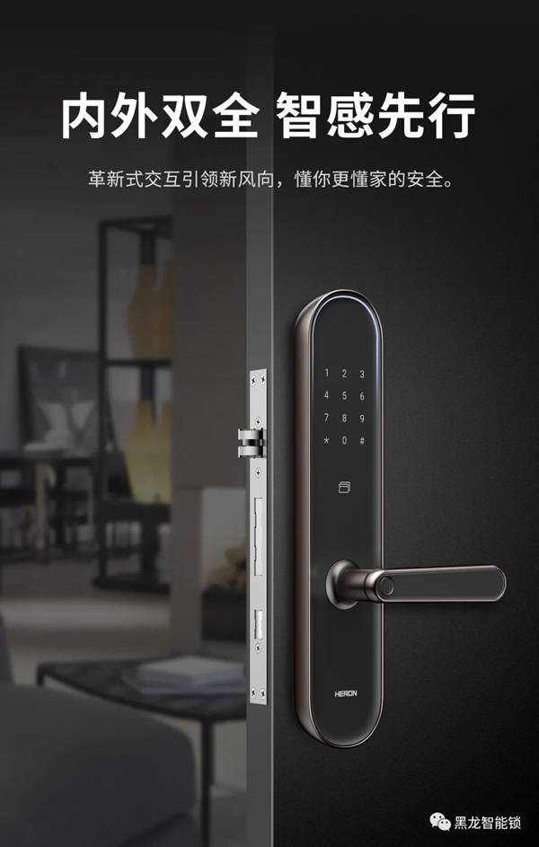 重磅！黑龍F(tuán)5智感雙全智能鎖全球首發(fā)