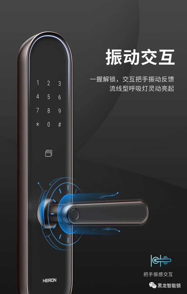 重磅！黑龍F(tuán)5智感雙全智能鎖全球首發(fā)