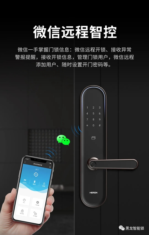 重磅！黑龍F(tuán)5智感雙全智能鎖全球首發(fā)