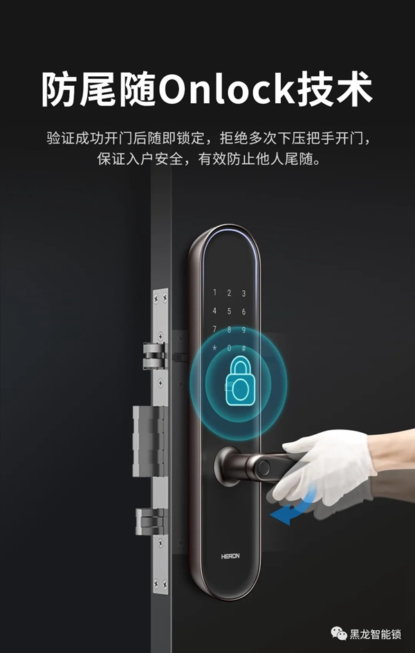 重磅！黑龍F(tuán)5智感雙全智能鎖全球首發(fā)