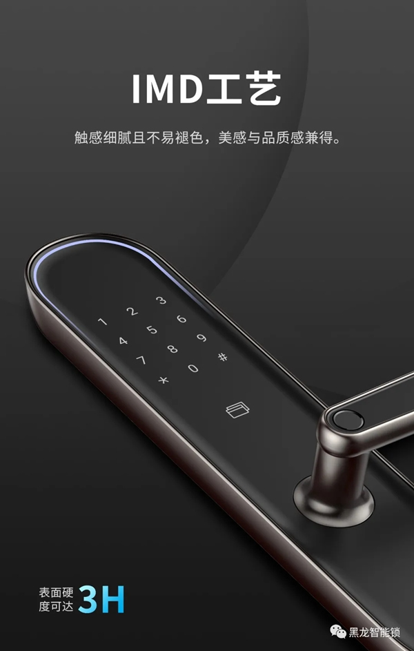 重磅！黑龍F(tuán)5智感雙全智能鎖全球首發(fā)