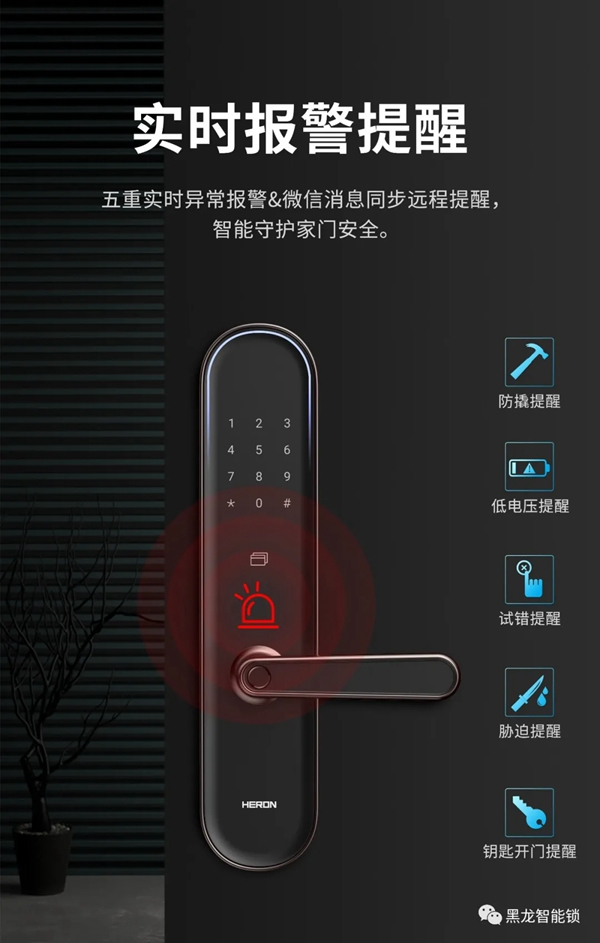 重磅！黑龍F(tuán)5智感雙全智能鎖全球首發(fā)