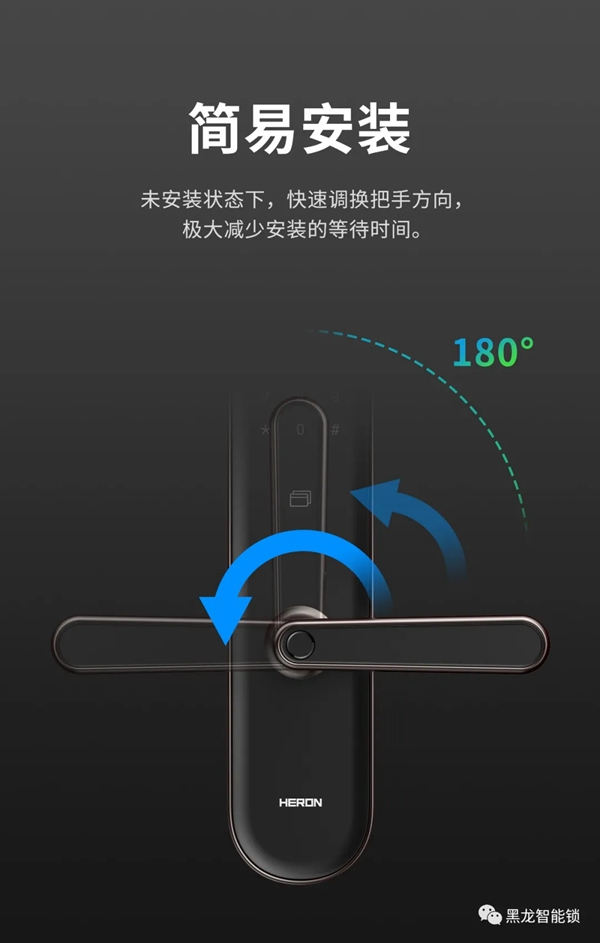 重磅！黑龍F(tuán)5智感雙全智能鎖全球首發(fā)