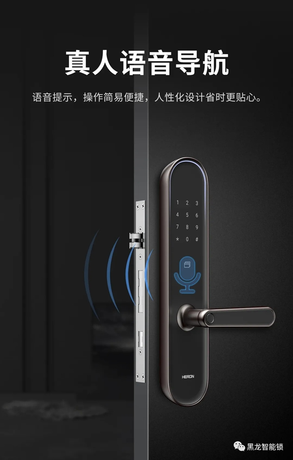 重磅！黑龍F(tuán)5智感雙全智能鎖全球首發(fā)