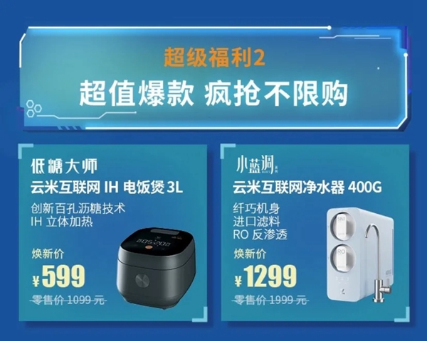 云米【家電煥新節(jié)】線下巡展盛大舉行中，豪橫福利送不停