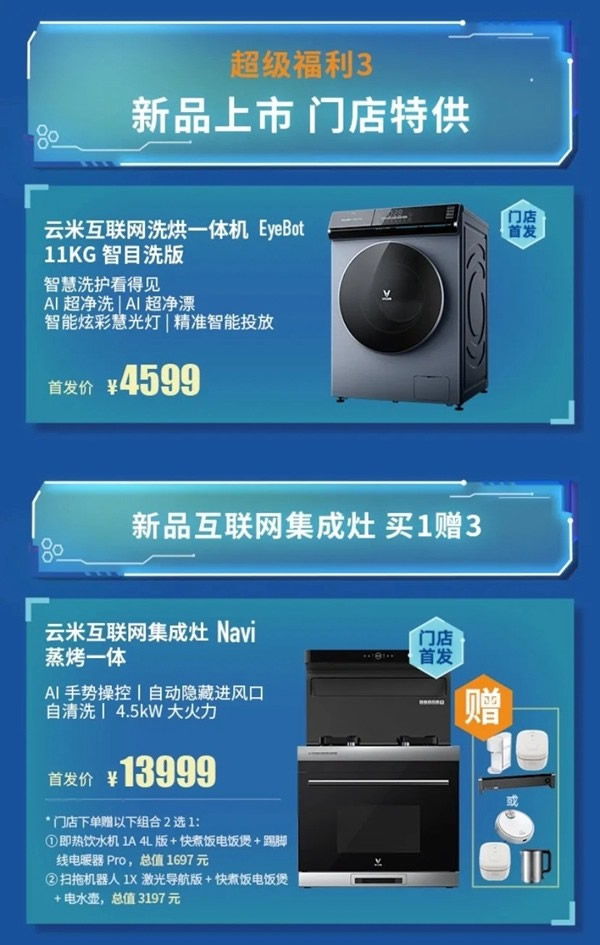 云米【家電煥新節(jié)】線下巡展盛大舉行中，豪橫福利送不停