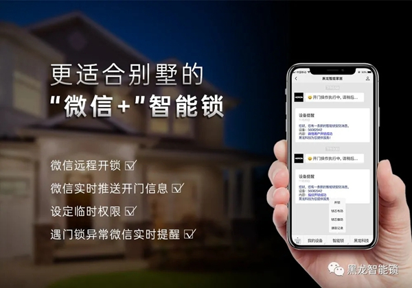 HERON黑龍智能鎖 歐式別墅鎖的殿堂級呈現(xiàn)