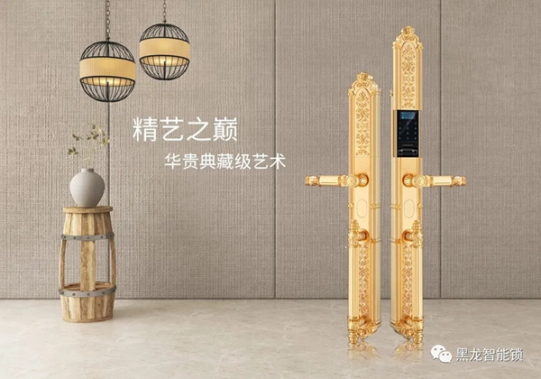 HERON黑龍智能鎖 歐式別墅鎖的殿堂級呈現(xiàn)