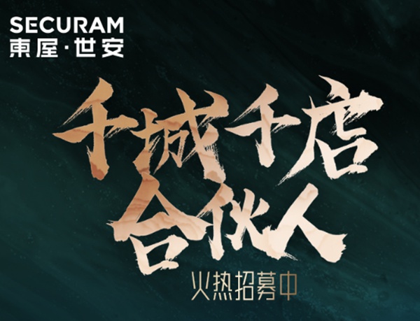 東屋世安怎么樣？加盟有什么政策支持？
