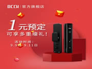 博克智能鎖限時福利，一份薅羊毛的快樂