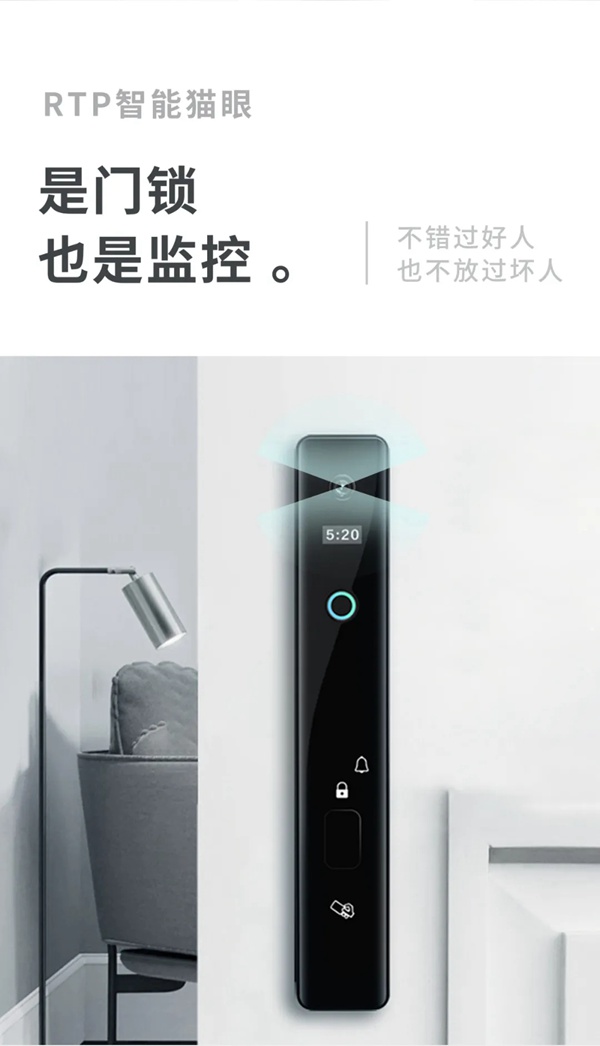 博克全自動(dòng)貓眼安防智能鎖