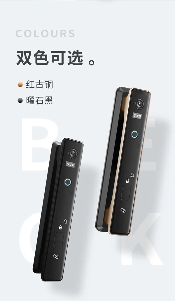 博克全自動(dòng)貓眼安防智能鎖