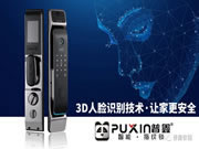 普鑫智能鎖：性能更強的智能鎖產(chǎn)品