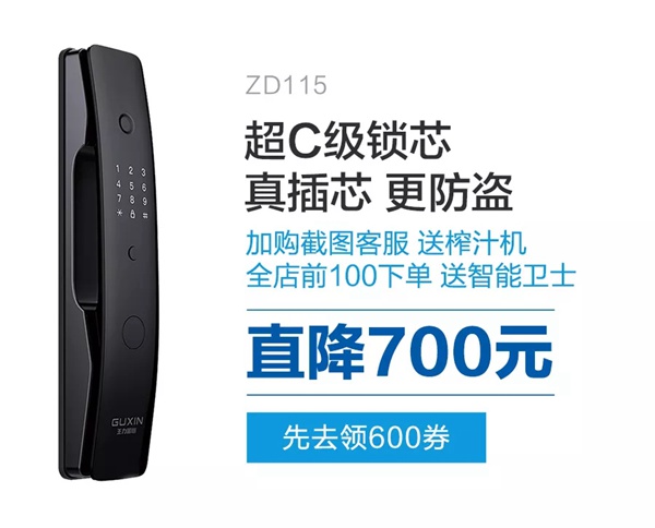 王力智能鎖家裝節(jié)最強(qiáng)促銷來(lái)襲