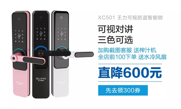 王力智能鎖家裝節(jié)最強(qiáng)促銷來(lái)襲